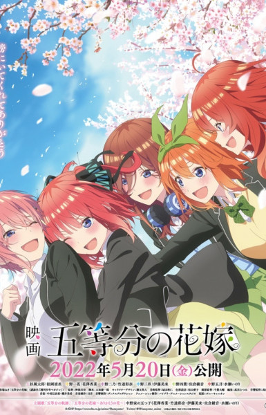 The Quintessential Quintuplets Movie