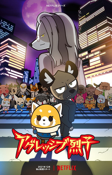 Aggretsuko (ONA) 4th Season