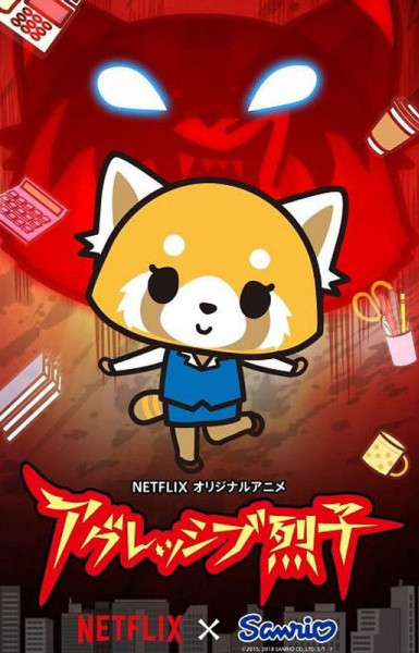 Aggressive Retsuko (ONA) Season 1