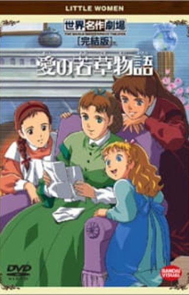 Tales of Little Women