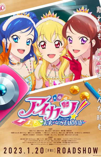 Aikatsu! 10th Story: Mirai e no Starway (2023)