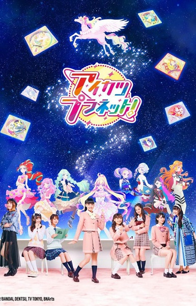 Aikatsu Planet!