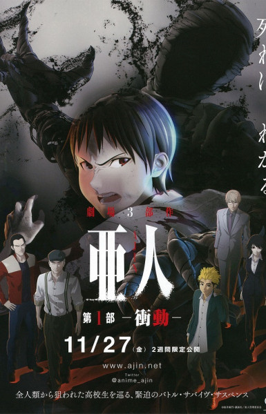 Ajin: Demi-Human Movie 1: Compel