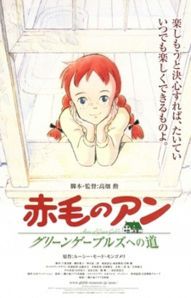 Akage no Anne: Green Gables e no Michi