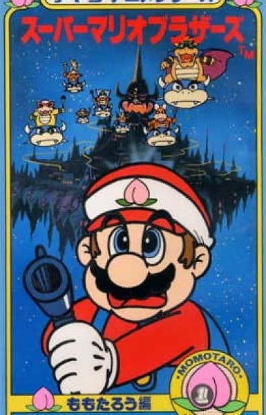 Amada Anime Series: Super Mario Brothers