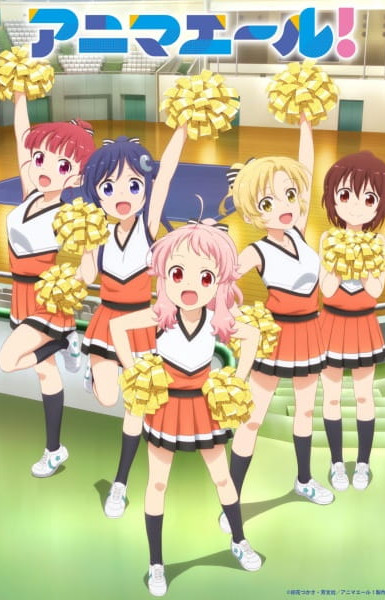 Anima Yell!