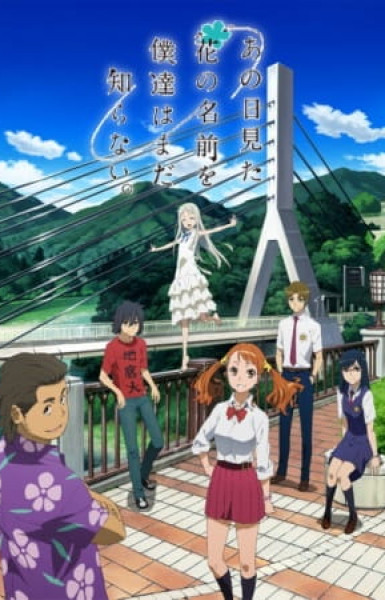 Anohana: The Flower We Saw That Day