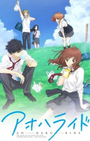 Blue Spring Ride