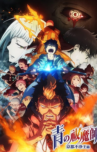 Blue Exorcist: Kyoto Saga