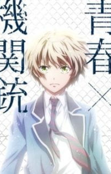 Aoharu x Kikanjuu: Kemono-tachi no Senjou da na!