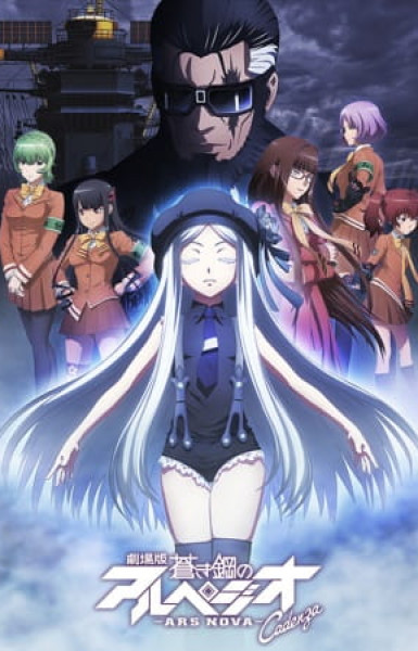 Aoki Hagane no Arpeggio: Ars Nova Movie 2 - Cadenza