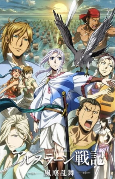 The Heroic Legend of Arslan: Dust Storm Dance