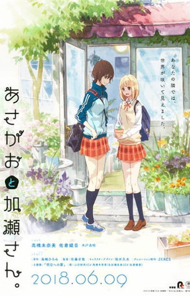 Kase-san and Morning Glories