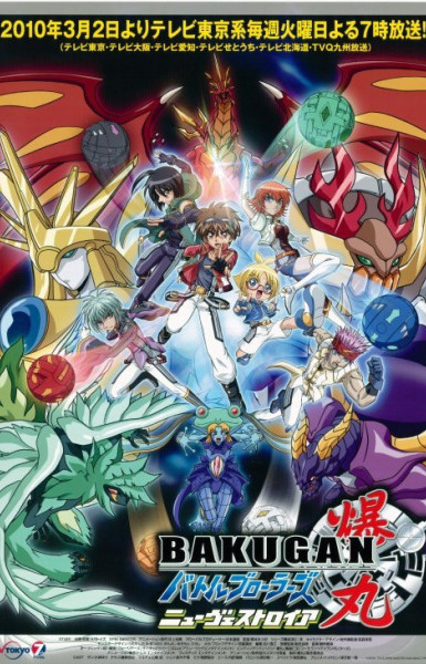 Bakugan Battle Brawlers: New Vestroia