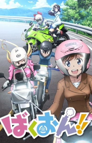 Bakuon!!