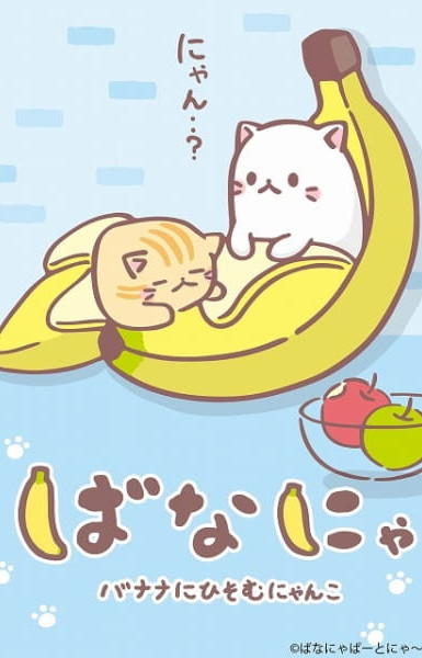 Bananya