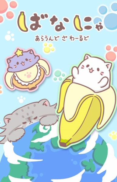 Bananya Around the World