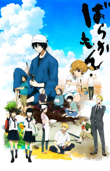 Barakamon