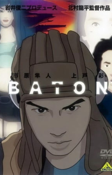 Baton