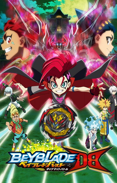 Beyblade Burst QuadDrive