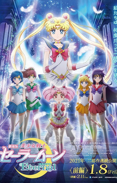 Pretty Guardian Sailor Moon Eternal The Movie Part 1