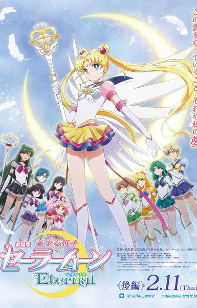 Pretty Guardians Sailor Moon Eternal The Movie Part 2