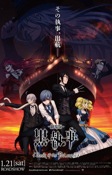 Black Butler: Book of the Atlantic