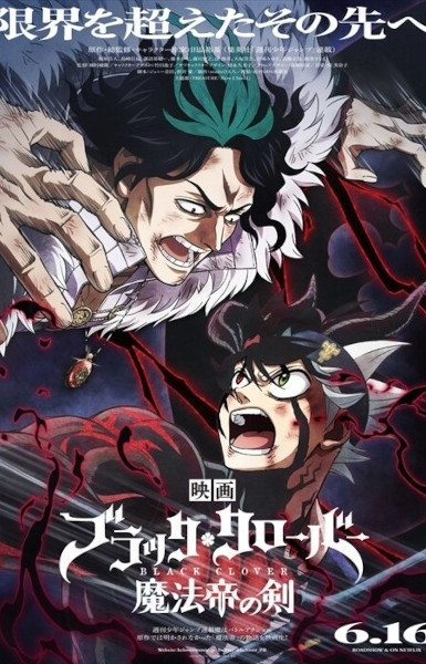 Black Clover: Sword of the Wizard King