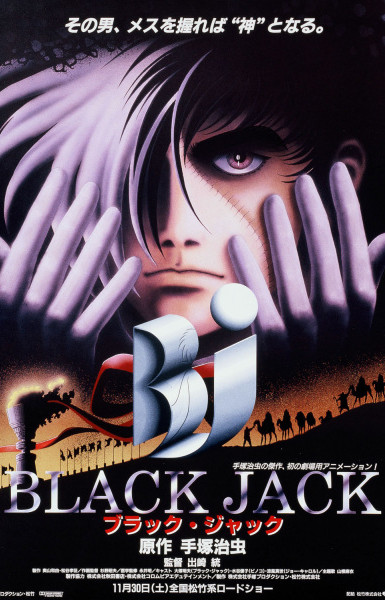 Black Jack Movie