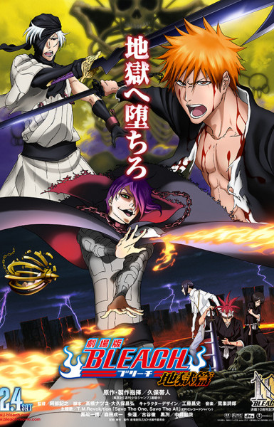 Bleach the Movie: Hell Verse