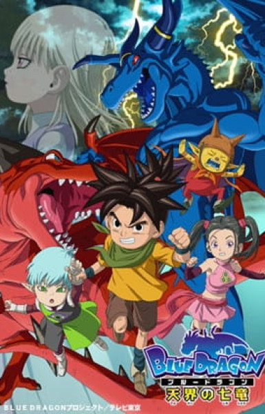 Blue Dragon: The Seven Dragons of the Heavens