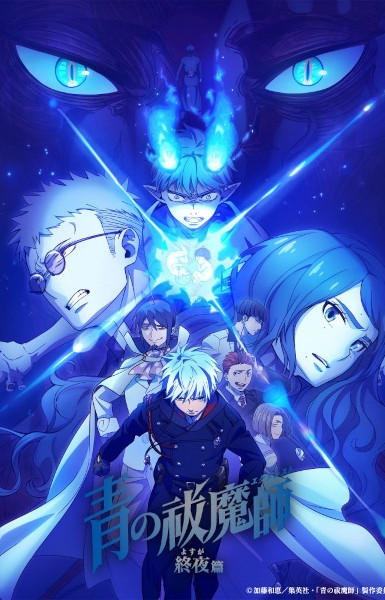 Blue Exorcist: The Blue Night Saga