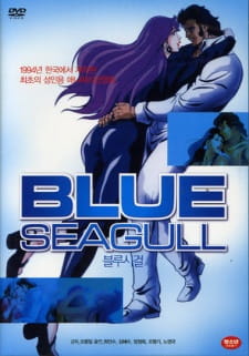 Blue Seagull