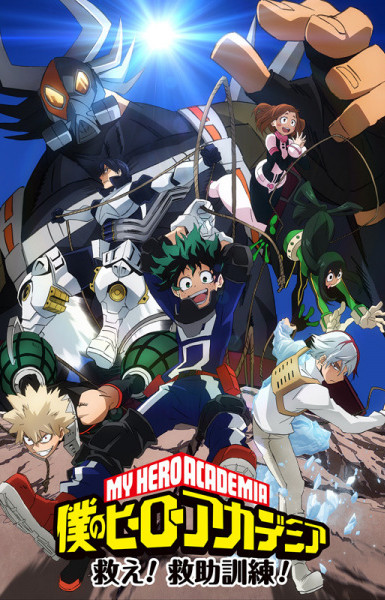 My Hero Academia: Rescue! Rescue Training