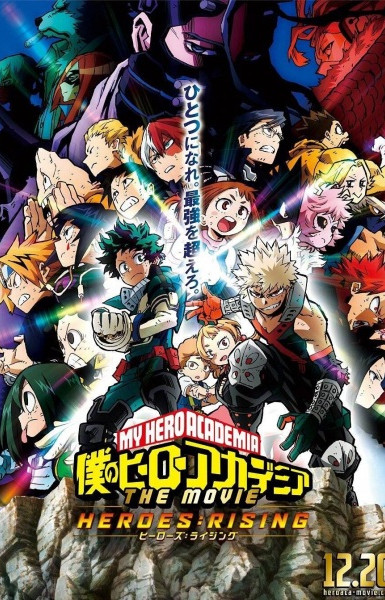 My Hero Academia: Heroes Rising