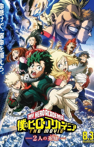 My Hero Academia: Two Heroes