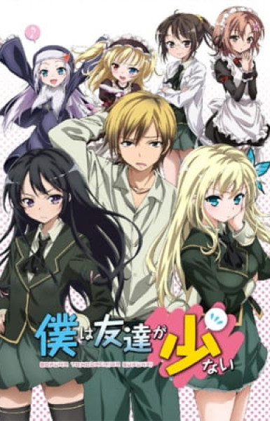 Haganai: I don't have many friends