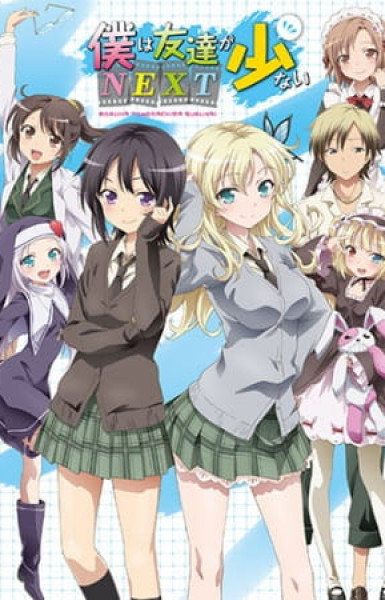 Haganai: I don't have many friends NEXT