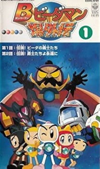 Bomberman B-Daman Bakugaiden