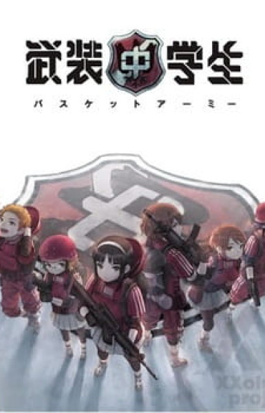 Busou Chuugakusei: Basket Army