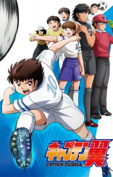 Captain Tsubasa (2018)