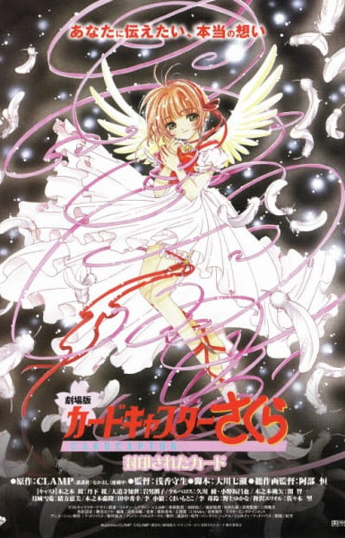 Card Captor Sakura Movie 2: The Sealed Card