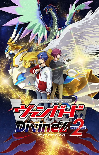 Cardfight!! Vanguard Divinez Season 2