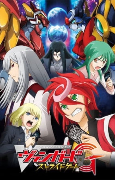 Cardfight!! Vanguard G Stride Gate