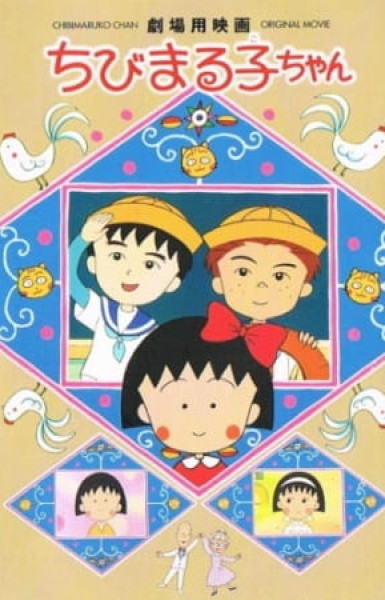 Chibi Maruko-chan Movie