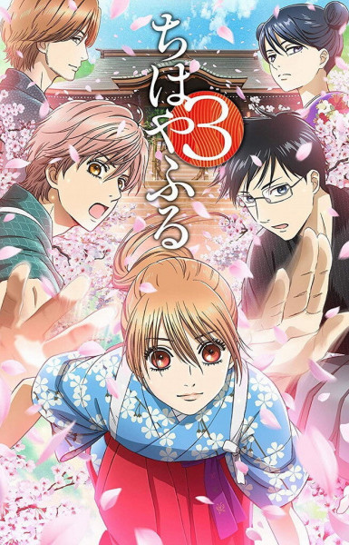 Chihayafuru 3