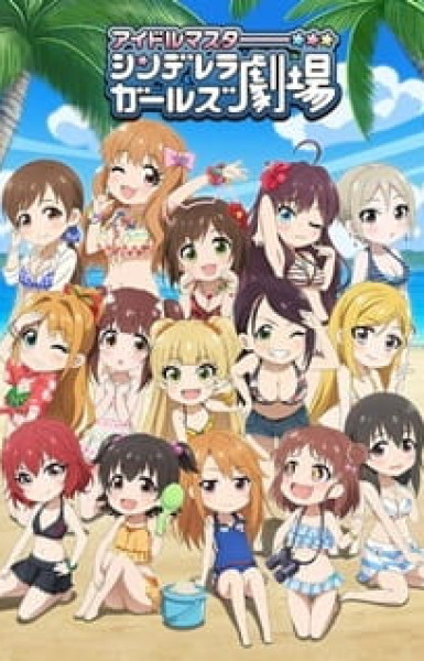 THE IDOLM@STER CINDERELLA GIRLS Theater (Web) 3rd Season