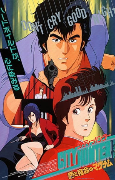 City Hunter: .357 Magnum