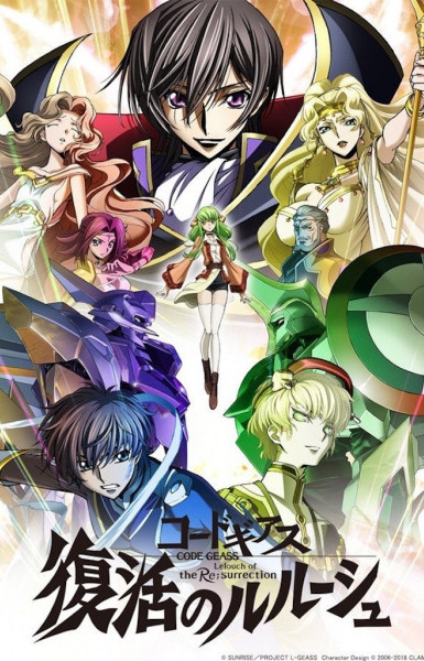 Code Geass: Lelouch of the Re;surrection