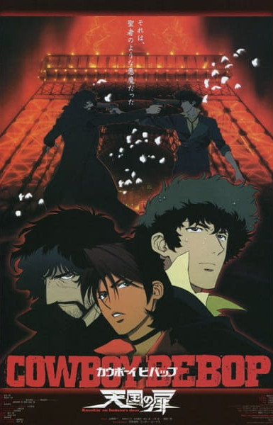 Cowboy Bebop: Tengoku no Tobira